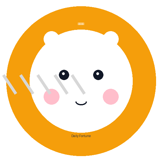 호랑이띠 이미지